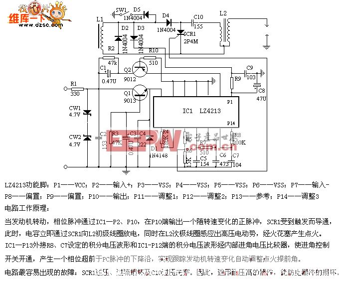 >摩托车点火电路图