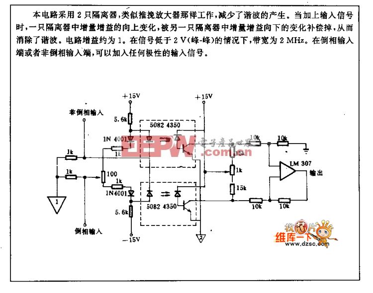 >直流隔离器电路图