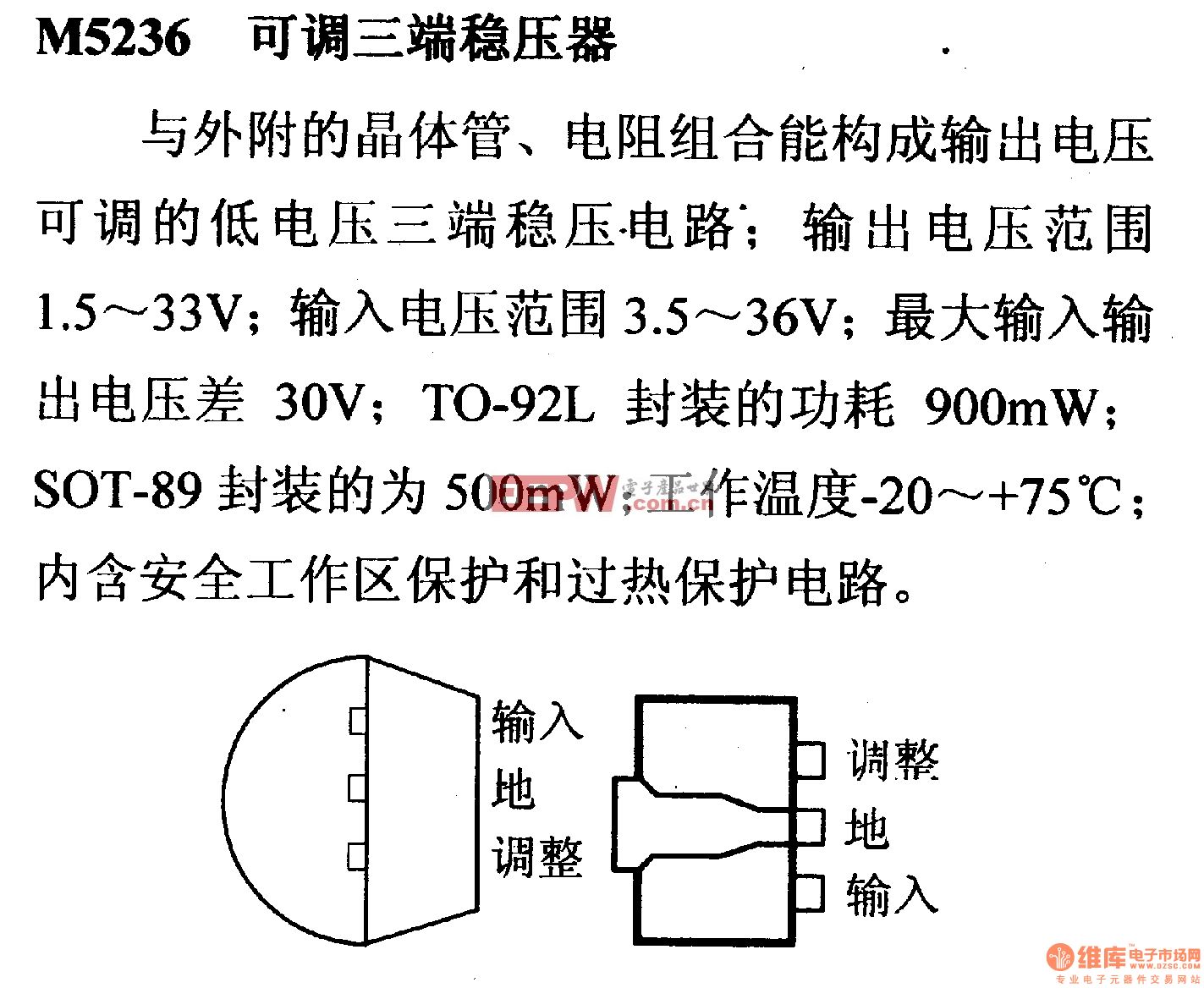 调压器.DC-DC电路和电源监视器引脚及主要特性 M5236