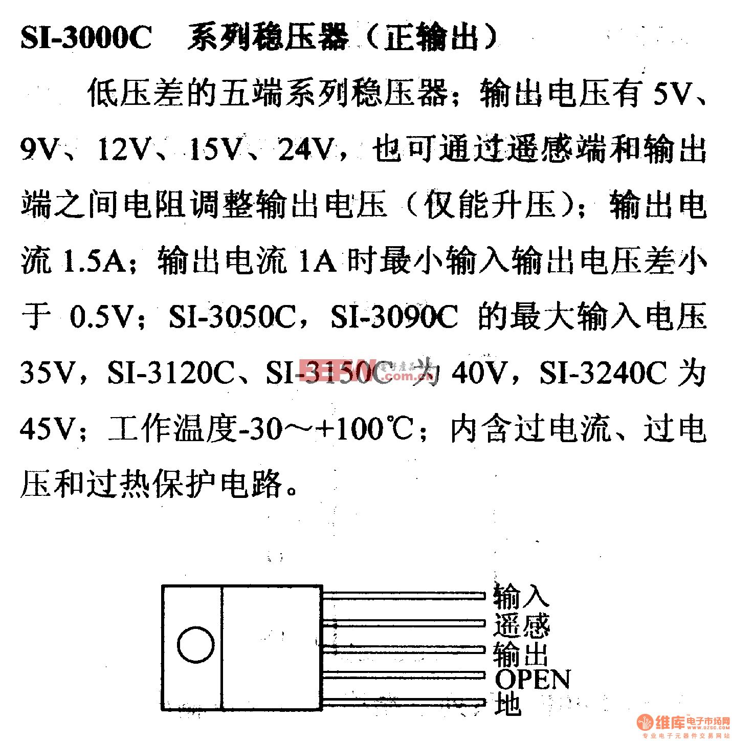 调压器.DC-DC电路和电源监视器引脚及主要特性 SI-3000C 系列稳压器(正输出)