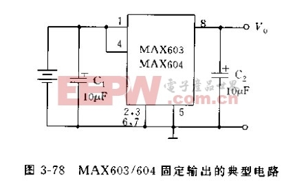 MAX603/604固定输出的典型电路图
