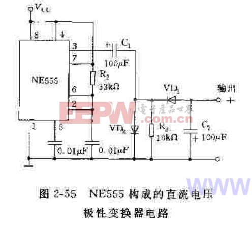 NE555构成的直流电压极性变换器电路