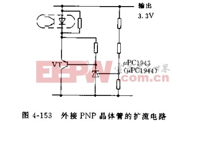 外接PNP晶体管VT的扩流电路