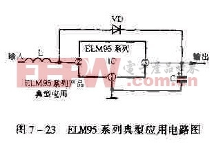 ELM95系列DC-DC变换器的典型应用电路图
