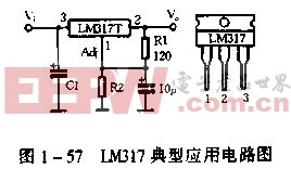 LM317典型应用电路