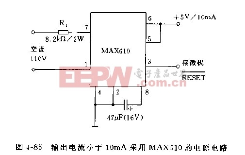 采用MAX610构成的输出电流小于10mA的电源电路图