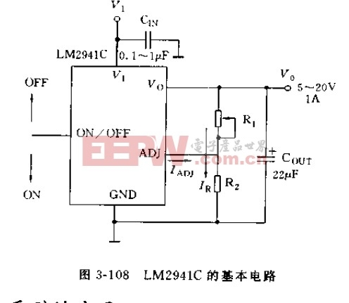 LM2941C系列基本電路的應(yīng)用