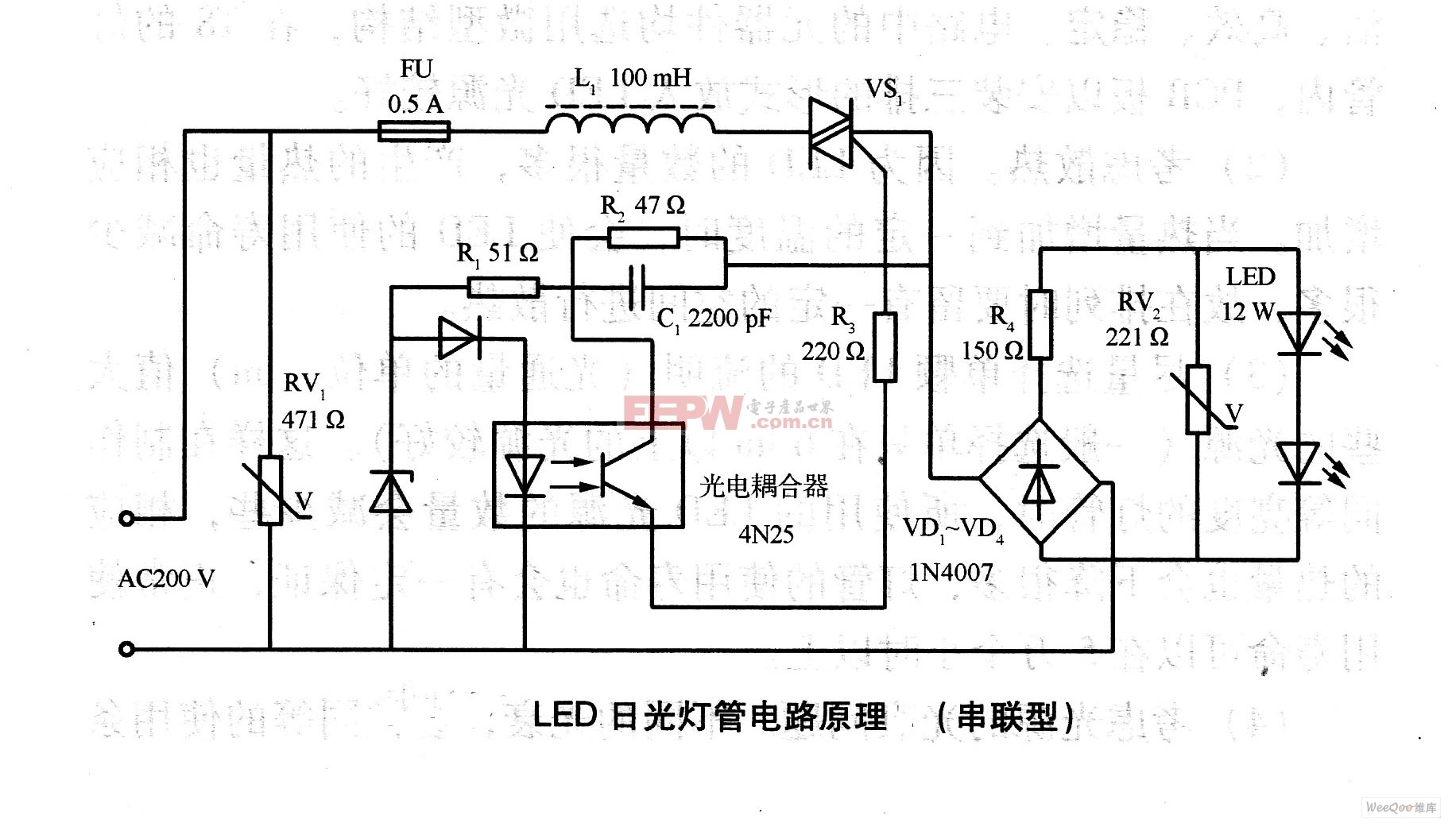 LED日光灯管电路原理图（串联型）