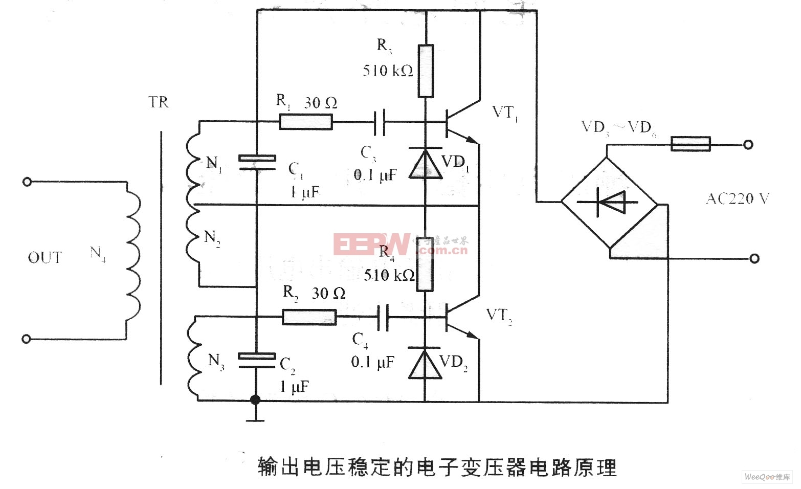 输出电压稳定的电子变压器电路原理