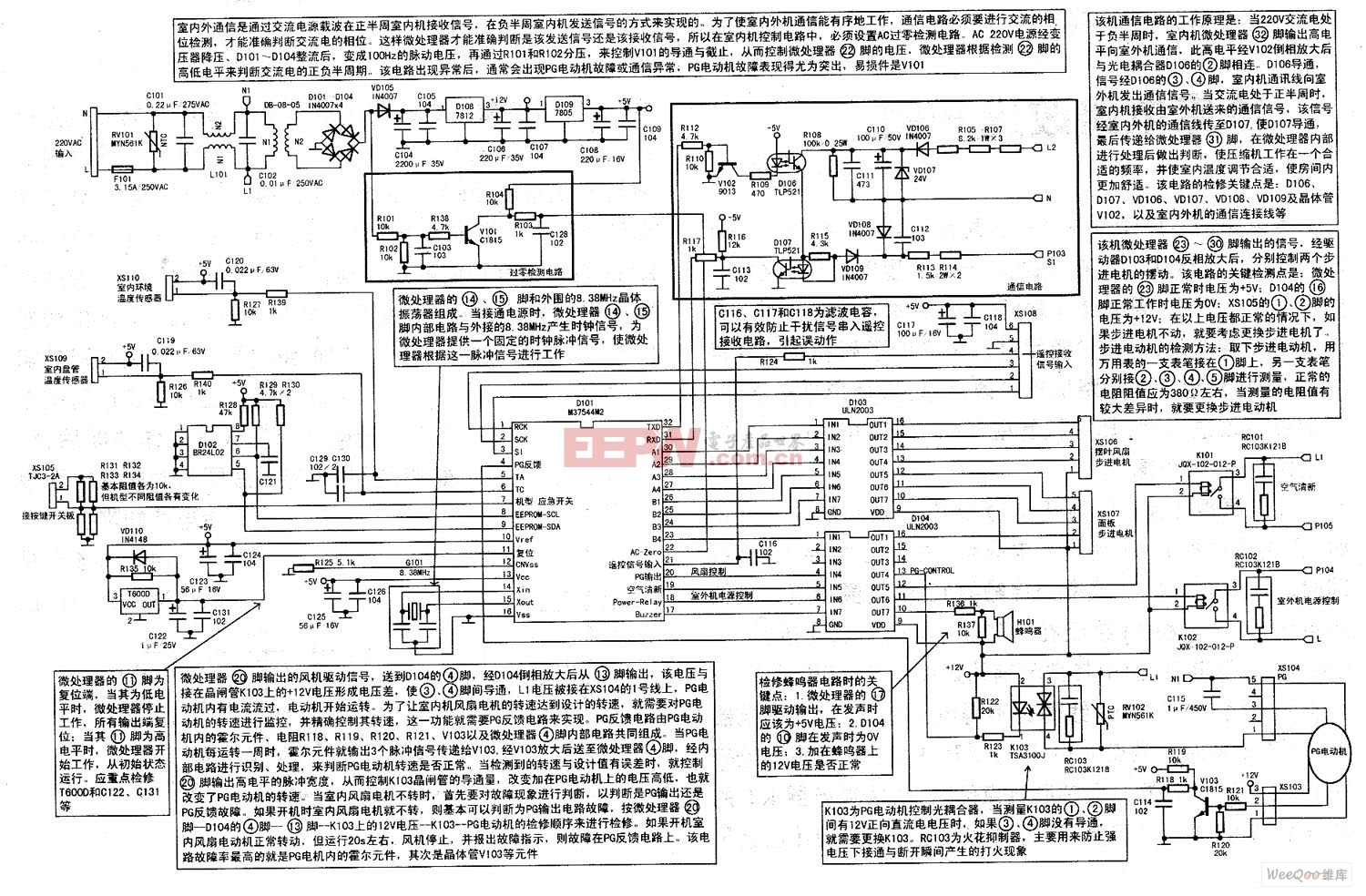 长虹KFR-35W/ZQU直流变频空调室内机控制电路维修图解