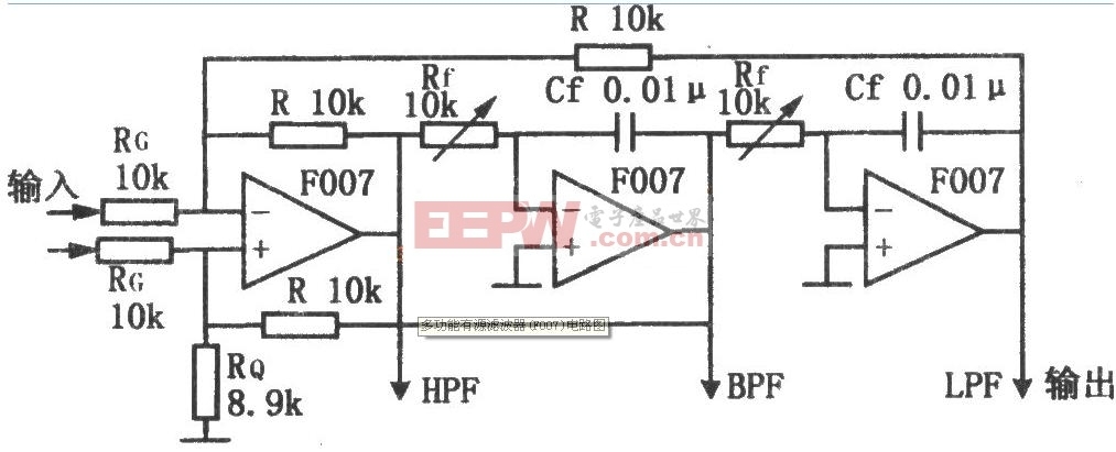 多功能有源滤波器(F007组成)电路图