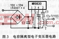 用MR9830制作的电子变压器电路