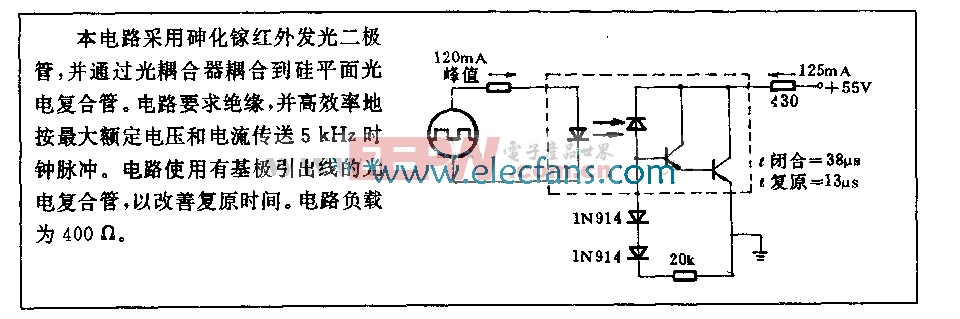 脉冲光电耦合器电路图(能传送5000HZ时钟脉冲) http://www.elecfans.com