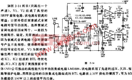 新颖的混合式btl功放电路原理图