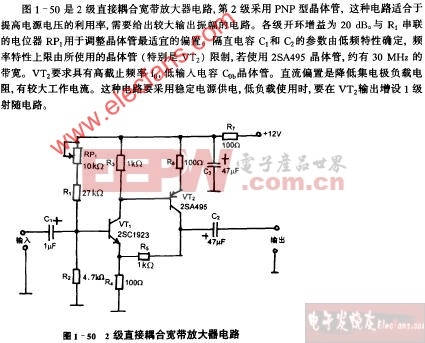 2级直接耦合宽带放大器电路图