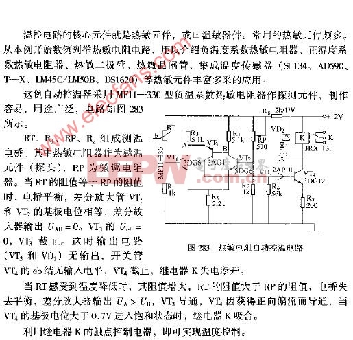 热敏电阻自动控温电路图