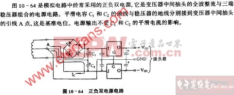 正负双电源电路图
