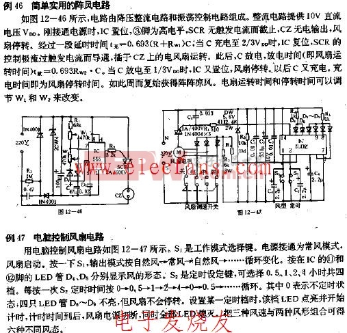 电脑控制风扇电路图