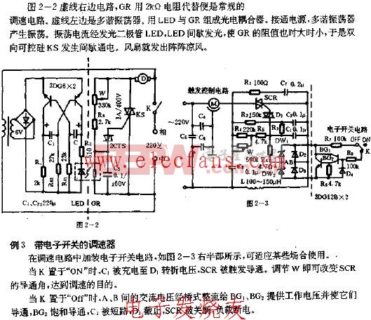 帶電子開關的調(diào)速器電路圖