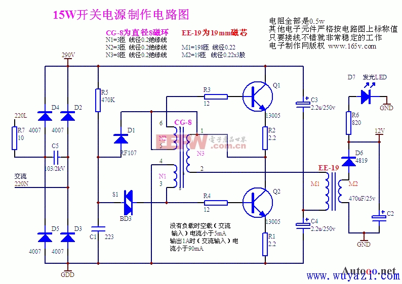 （15W）开关电源制作电路图