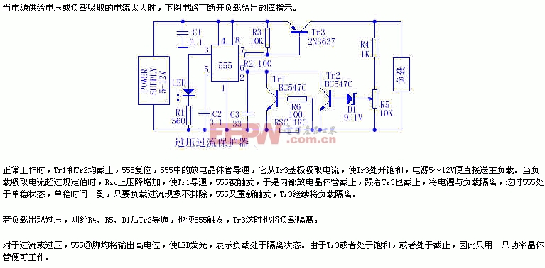 过压过流保护电路图