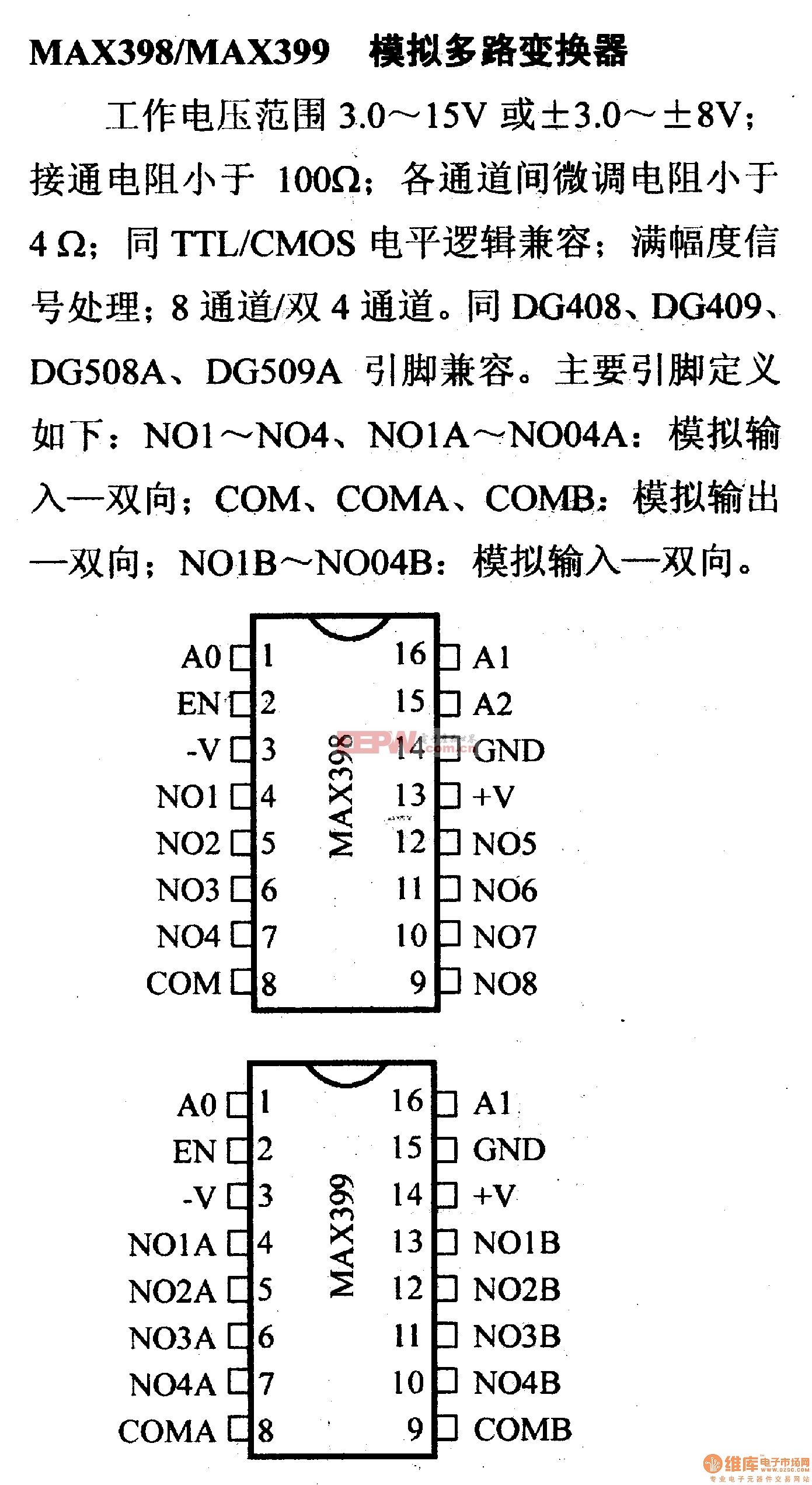 电路引脚及主要特性max398/max399模拟多路变换器