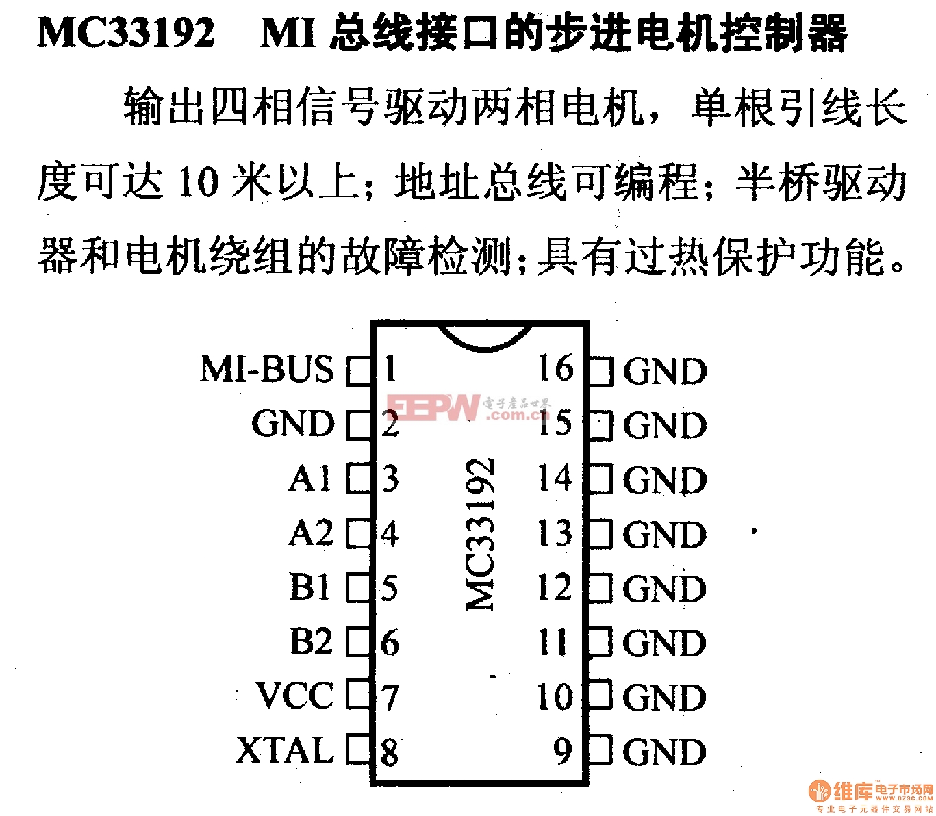 电路引脚及主要特性mc33192mi总线接口的步进电机控制器