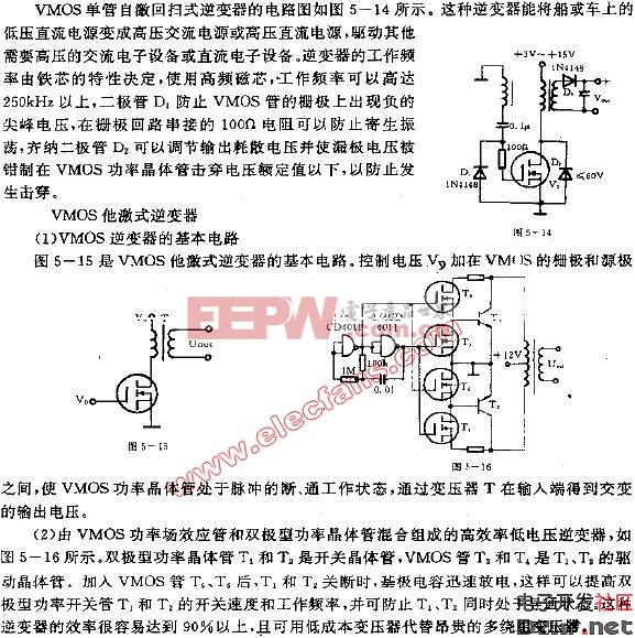 单管自激回扫式逆变器电路