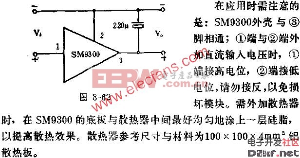 SM9300系列高精度功效集成稳压模块的典型应用线路图  