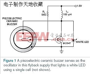 压电转换器特殊地用于振荡器和驱动白光LED