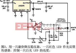 图3用一只廉价降压稳压器一只红色LED作光反馈传感器控制一只白光LED的亮度