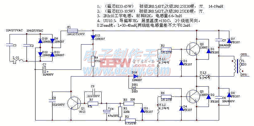 65W-105W具有过流保护的电子变压器电路图65-105W Power Converter