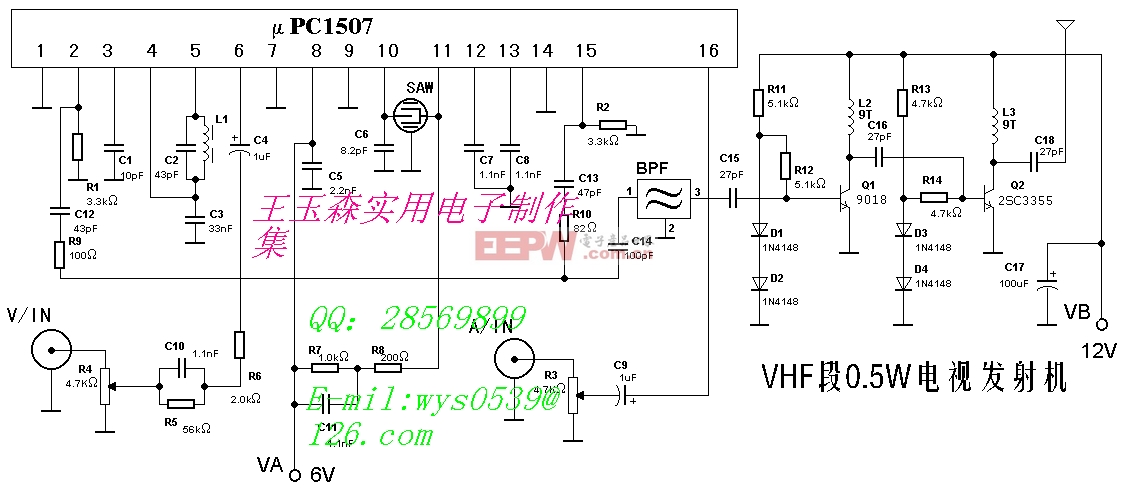 VHF段0.5W电视发射电路-----0.5W TV transmitter