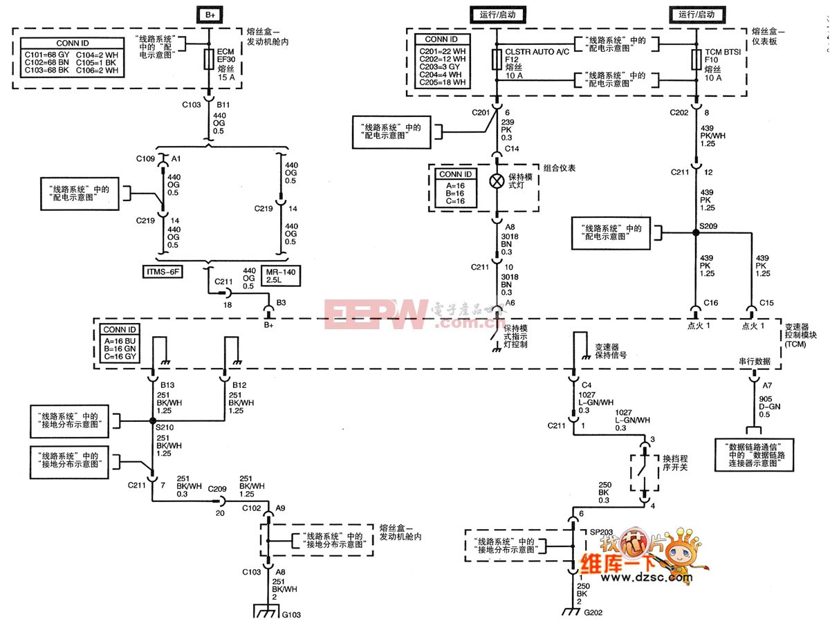 上海通用雪佛兰景程（Epjca）轿车的ZF 4HP-16型自动变速器的电路图（一）
