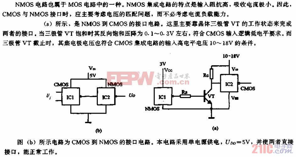 CMOS与NMOS的互接口电路
