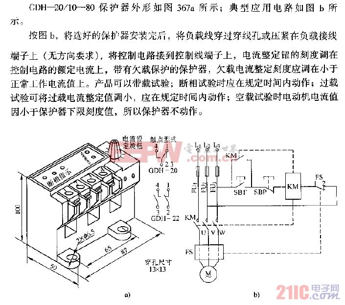新中兴GDH-10／20无功耗电动机保护器典型应用电路.gif