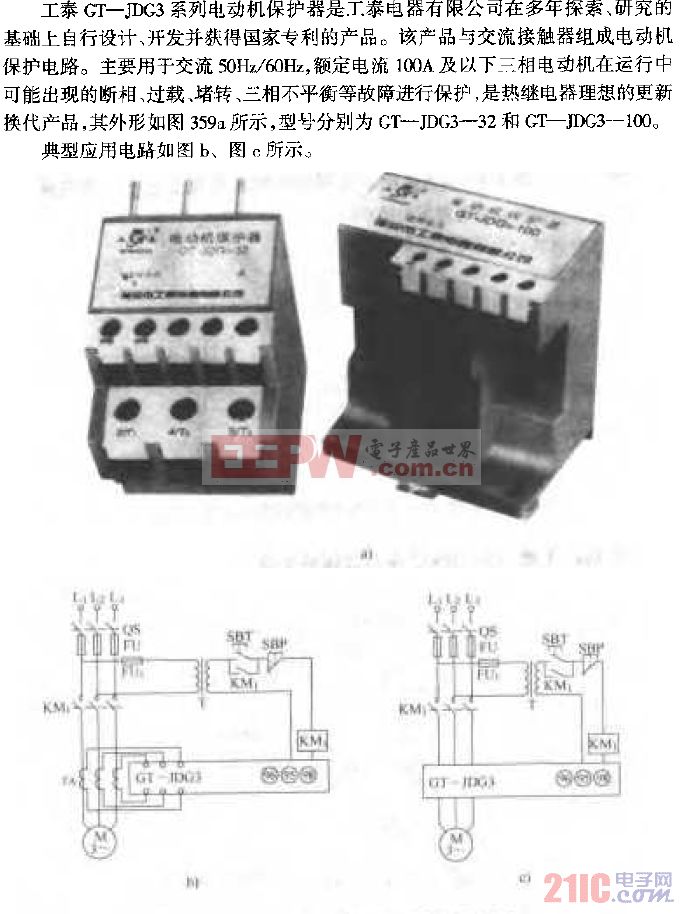 工泰GT-JDG3电动机保护器典型应用电路.gif