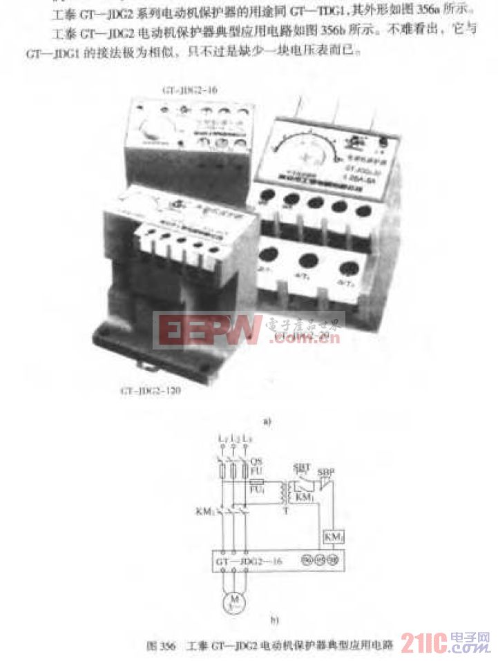 工泰GT-JDG2电动机保护器典型应用电路.gif