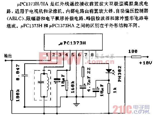 μPC1373／HA（电视机和录像机）红外线遥控接收前置放大电路.gif