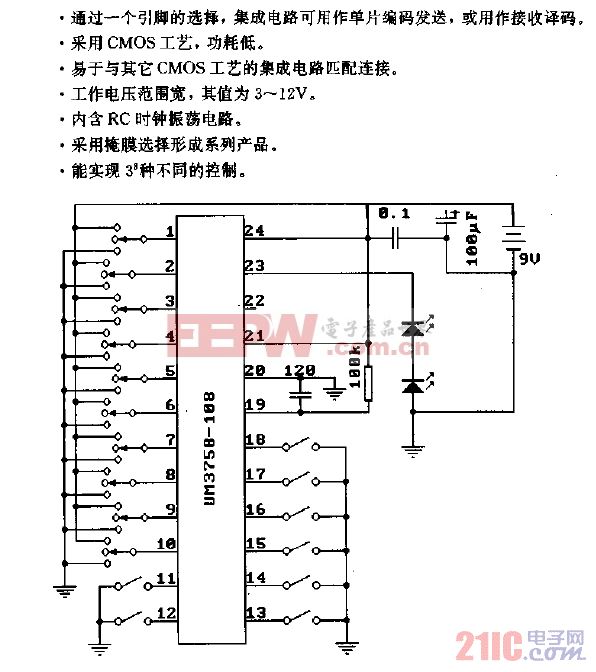 UM3758（通用）红外线或超声波遥控收发两用电路-发射电路.gif