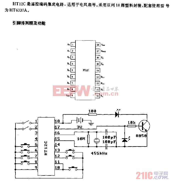 ht12c(电风扇)遥控编码电路