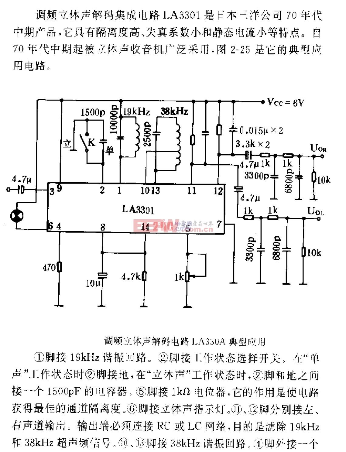 调频立休声解码电路LA330A典型应用 .gif