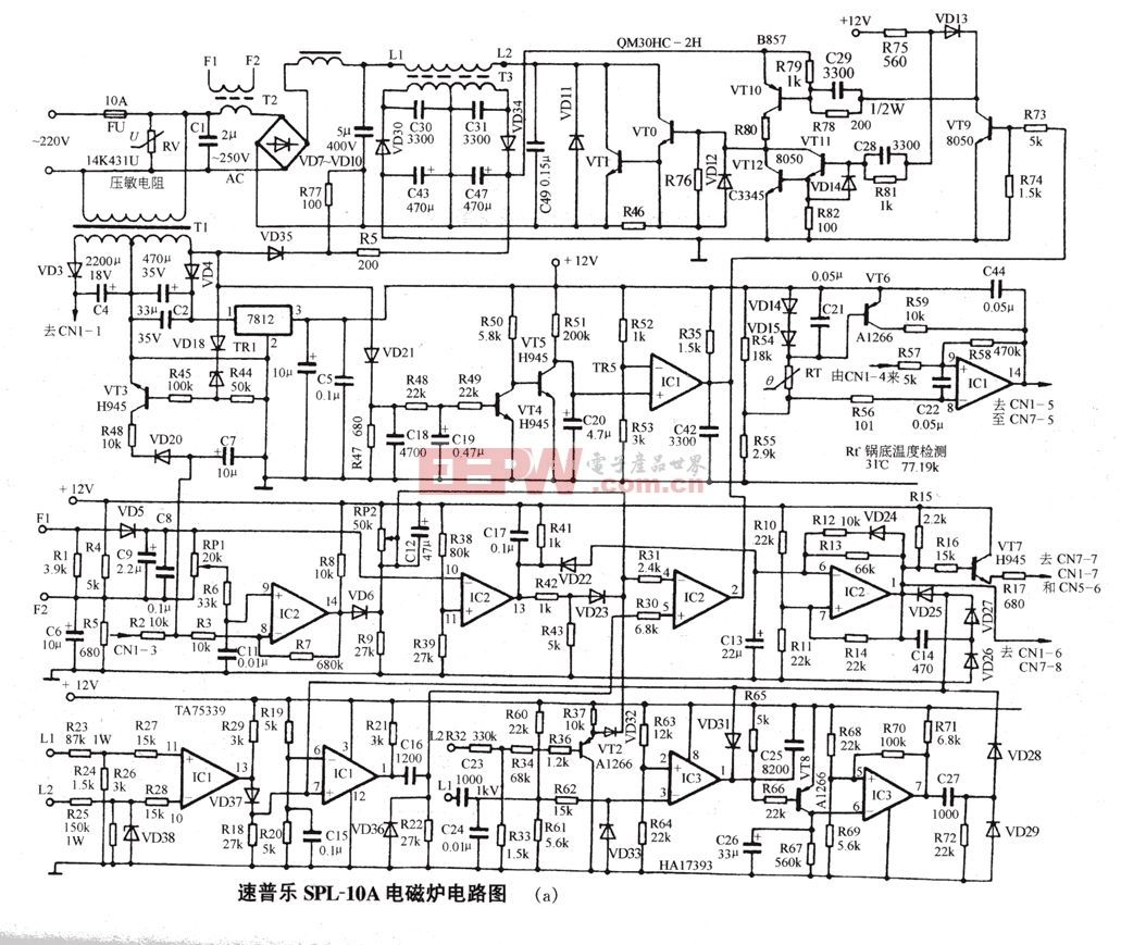 速普乐SPL-10A电磁炉（a） 电路图