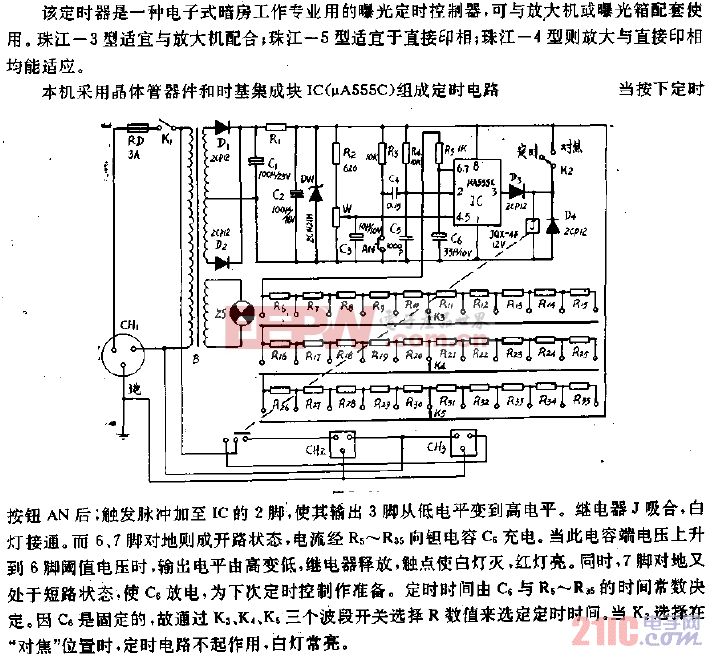珠江-2、-4、-5型曝光定时器电路.gif