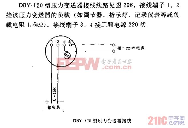 DBY-120型压力变送器接线.gif