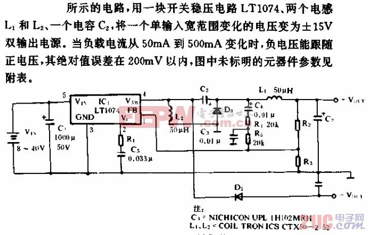 变8至40V输入±15V双输出的稳压源电路.gif