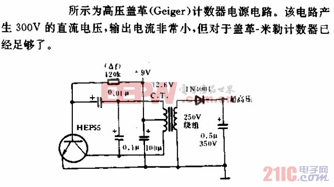 高压盖革计数器电源电路.gif