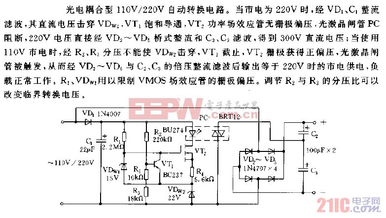 光电耦合型110V,220V自动转换电路图.gif