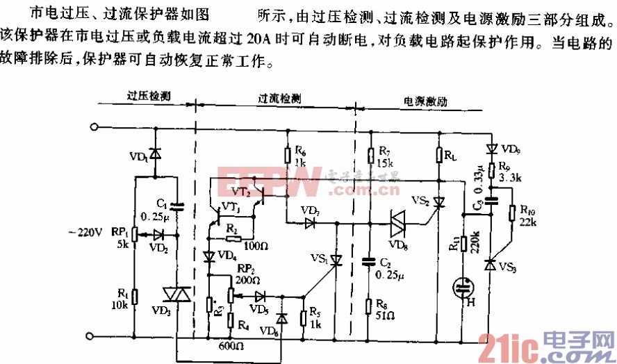 市电过压,过流保护器电路