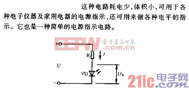 发光二极管电源指示电路